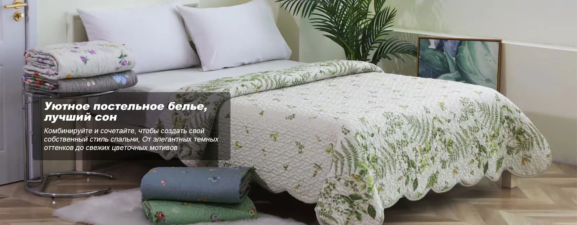 Одеяло-banner3