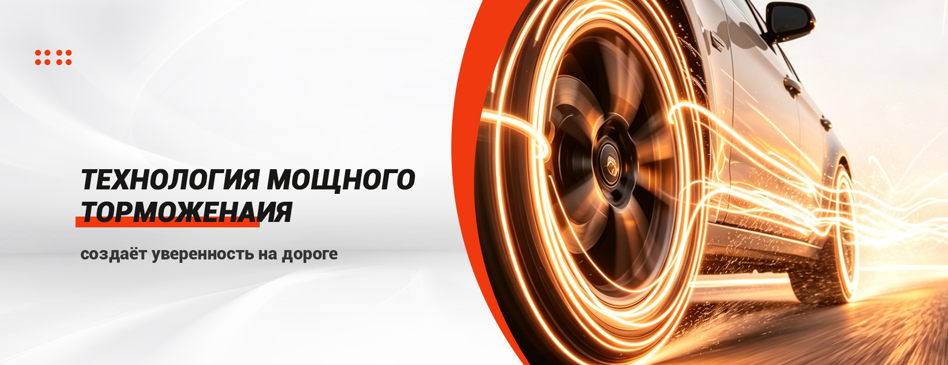 Серия тормозных колодок-banner(5)