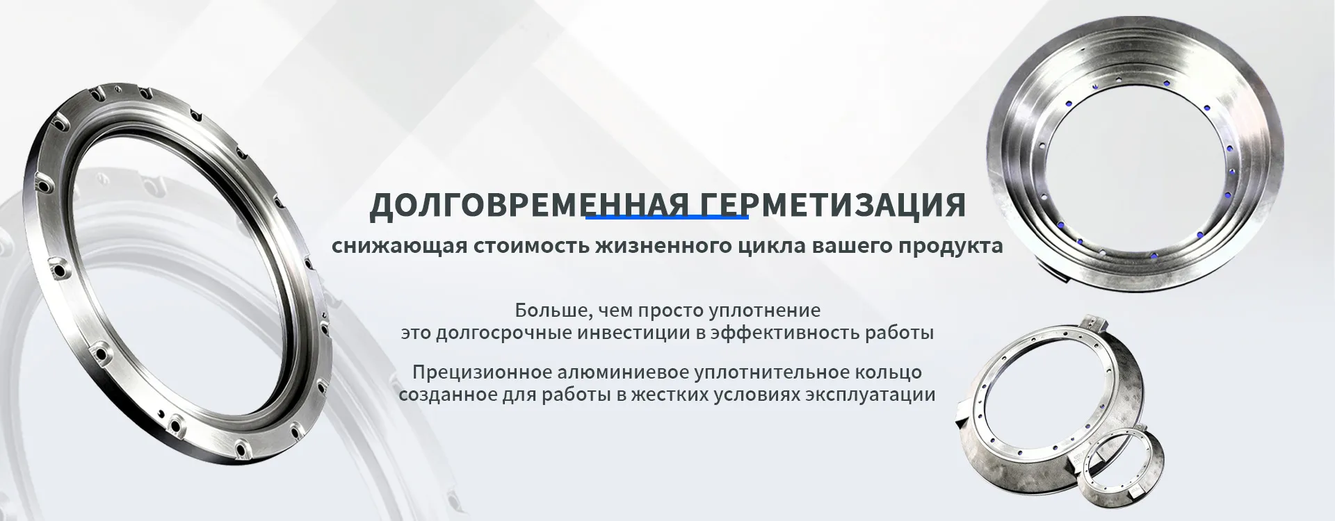 Уплотнительные деталиbanner1