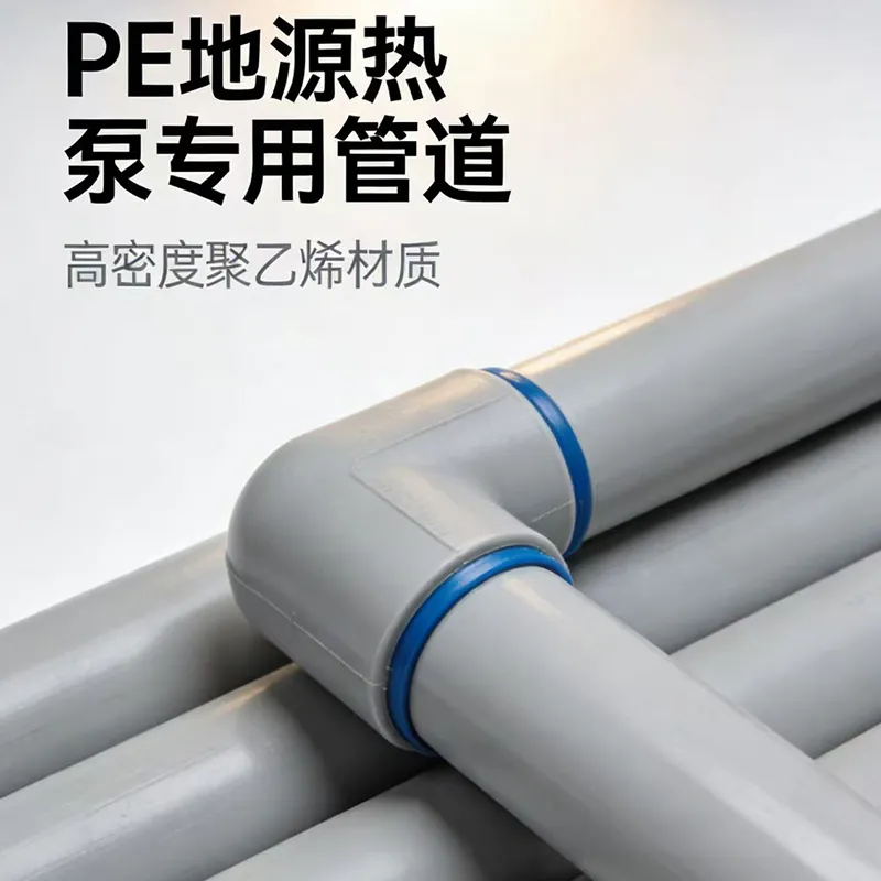 Геотермальные тепловые насосы из ПЭ