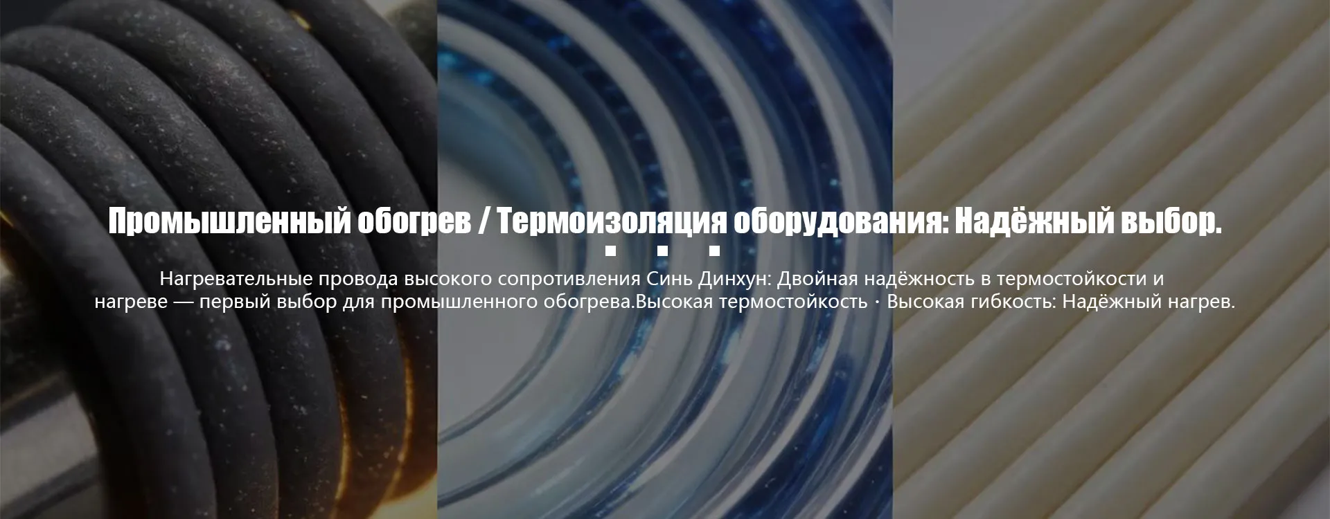 Нагревательная плёнка-banner3