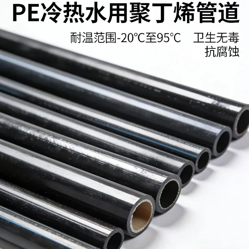 Трубы из ПБ для холодного и горячего водоснабжения