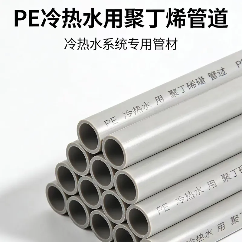 Трубы из ПБ для холодного и горячего водоснабжения