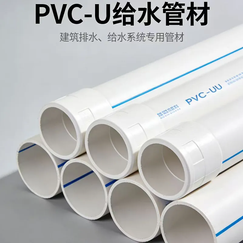 Трубы из ПВХ-С для водоснабжения