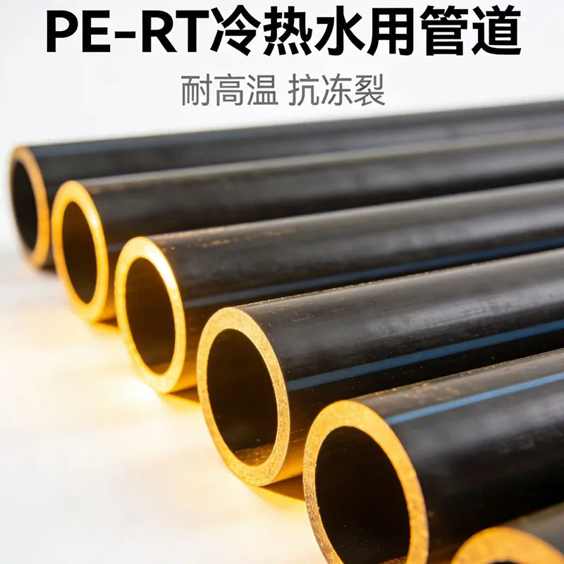 Трубы из ПЭ-РТ для холодного и горячего водоснабжения