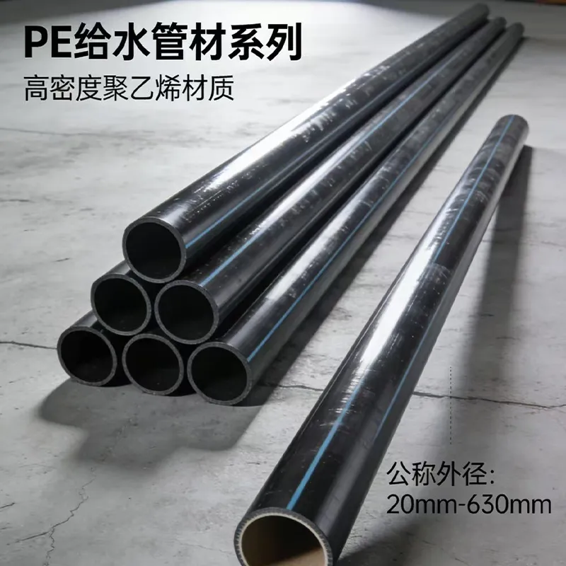 Трубы из ПЭ для водоснабжения