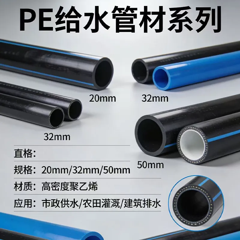 Трубы из ПЭ для водоснабжения