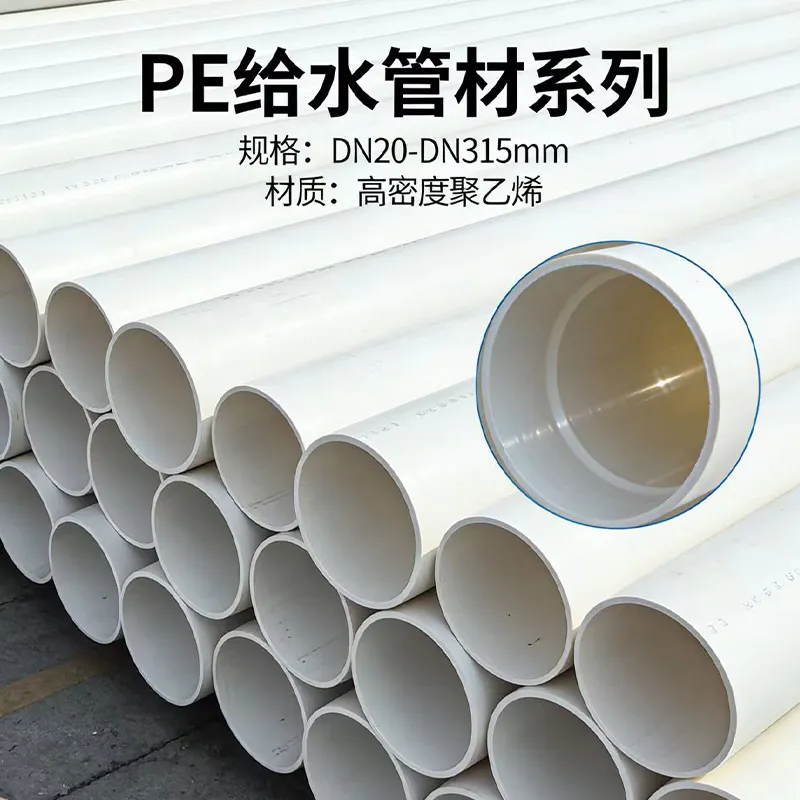 Трубы из ПЭ для водоснабжения