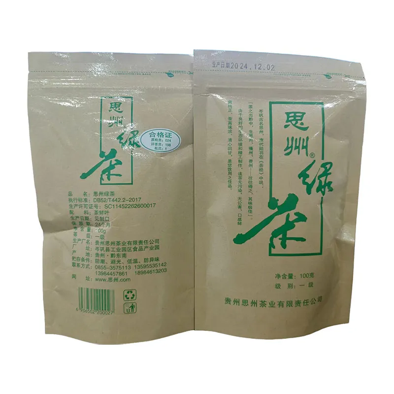 Зеленый чай Сычжоу