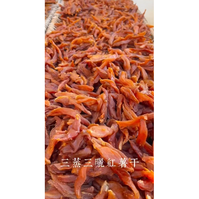 Сухофрукты из батата