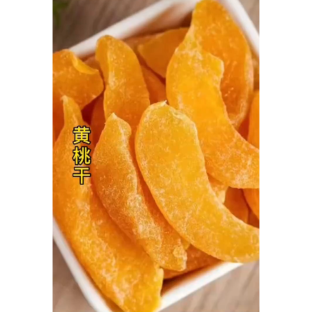 Сушеные желтые персики
