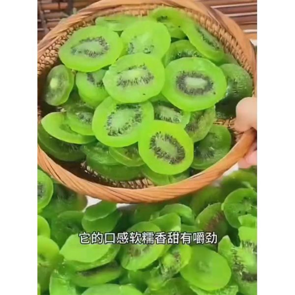 Сушёная киви