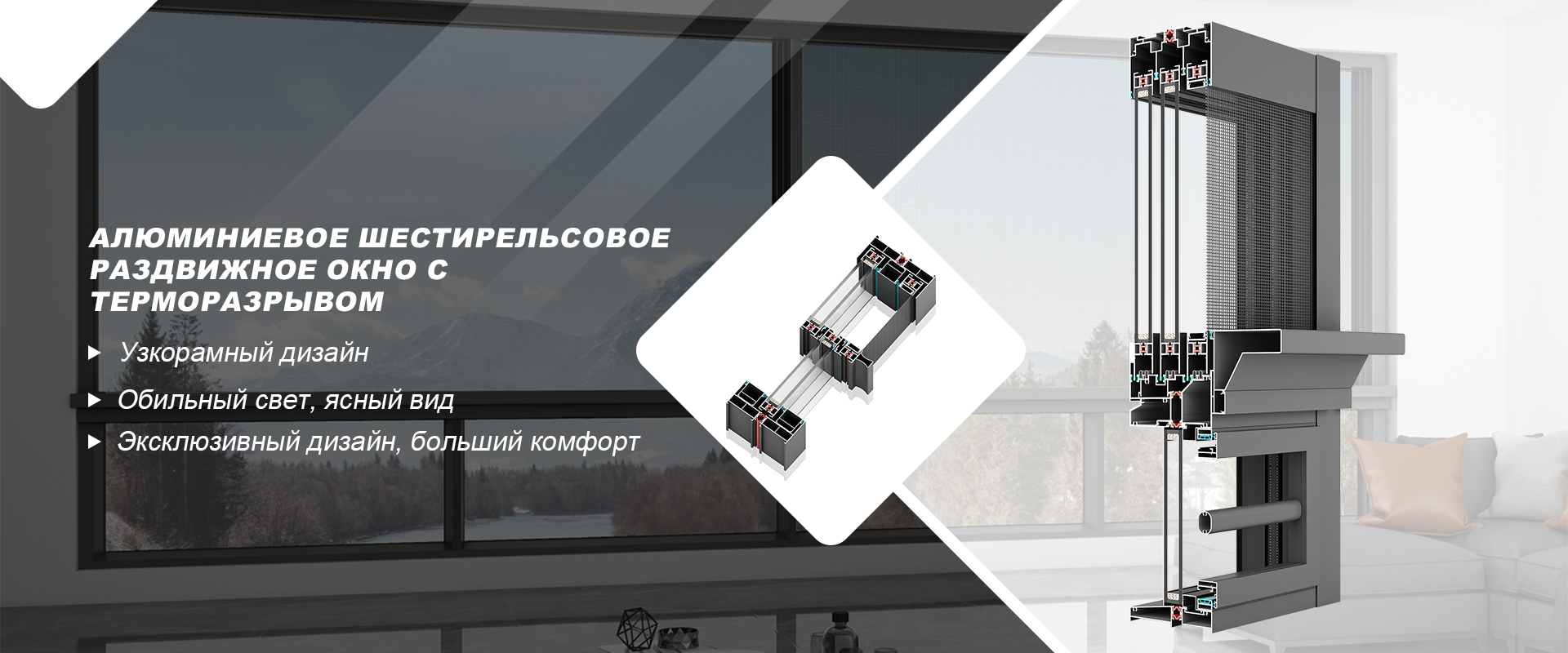 Распашное окно серии 110 banner (2)