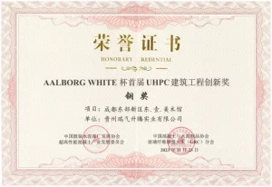 сертификат-22 (6)