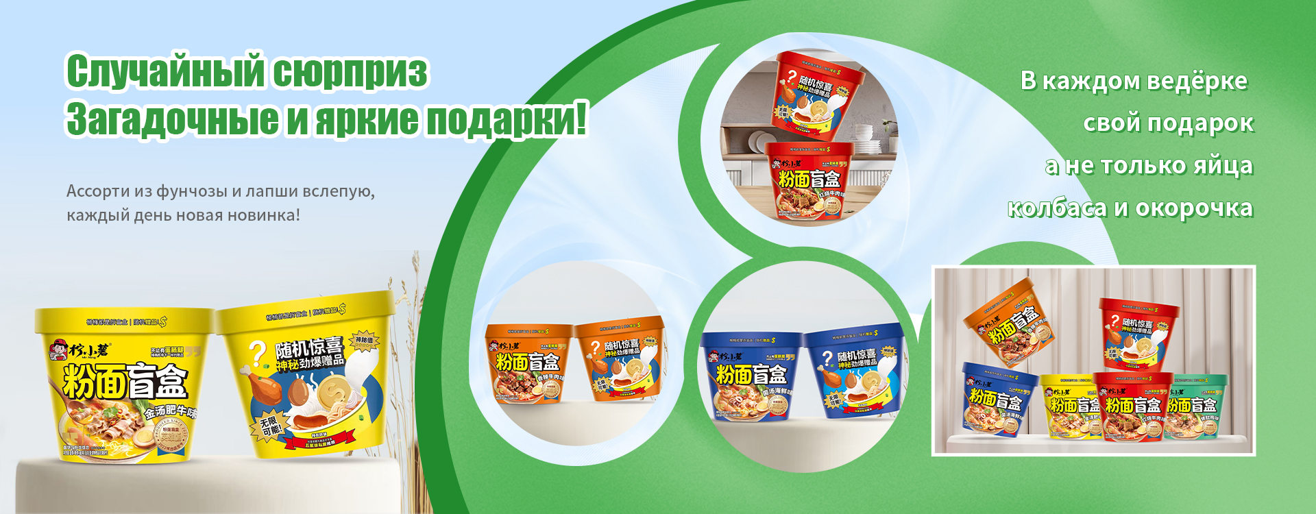 Продукты быстрого приготовления-banner1