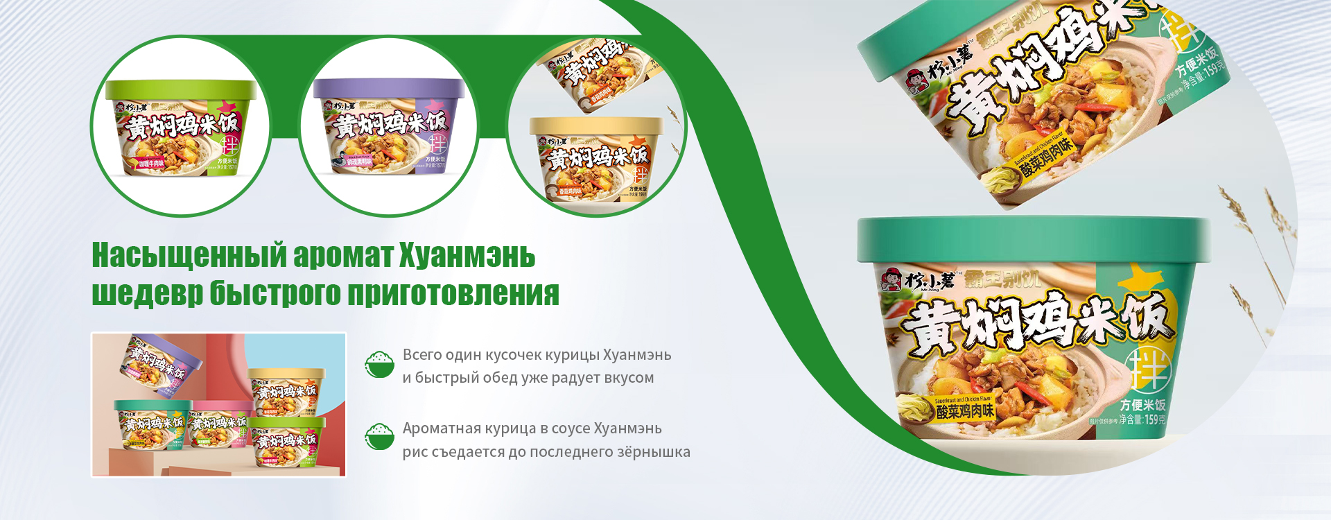 Продукты быстрого приготовления-banner2