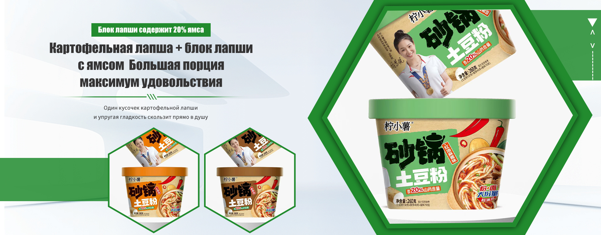 Продукты быстрого приготовления-banner3