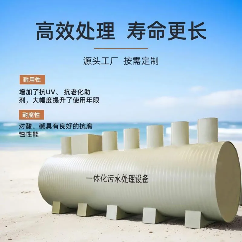 ZKPP Интегрированное оборудование для очистки сточных вод