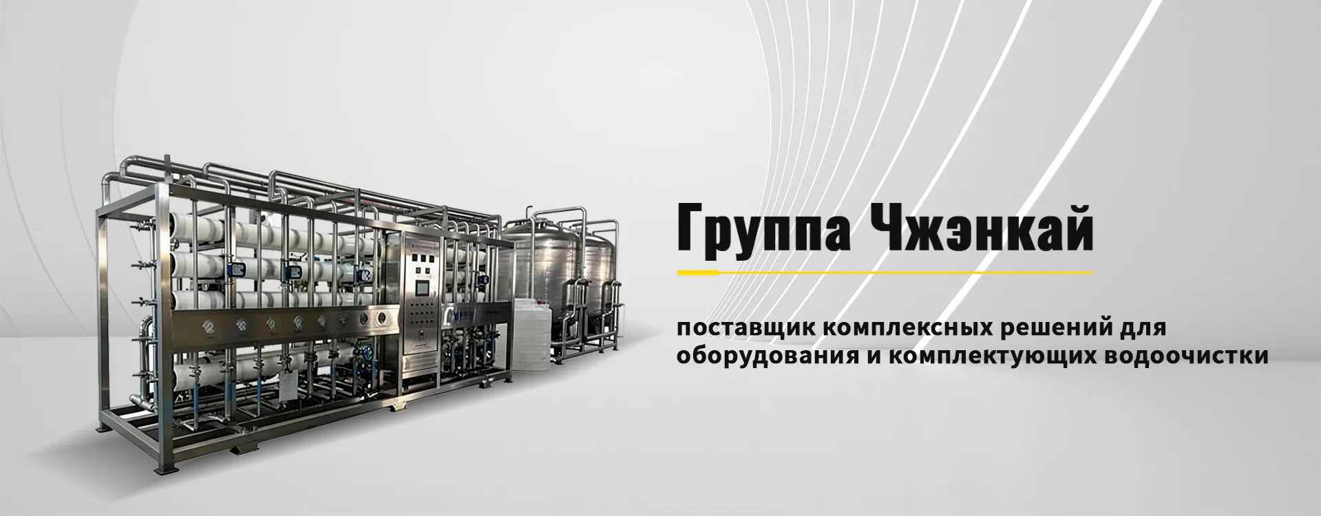 Биофильтр для очистки отходящих газов banner (1)