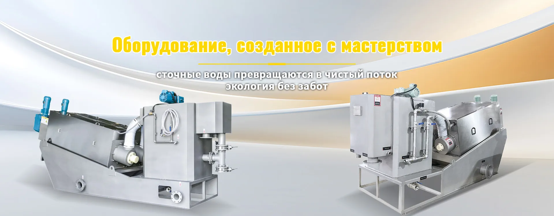 Биофильтр для очистки отходящих газов banner (3)
