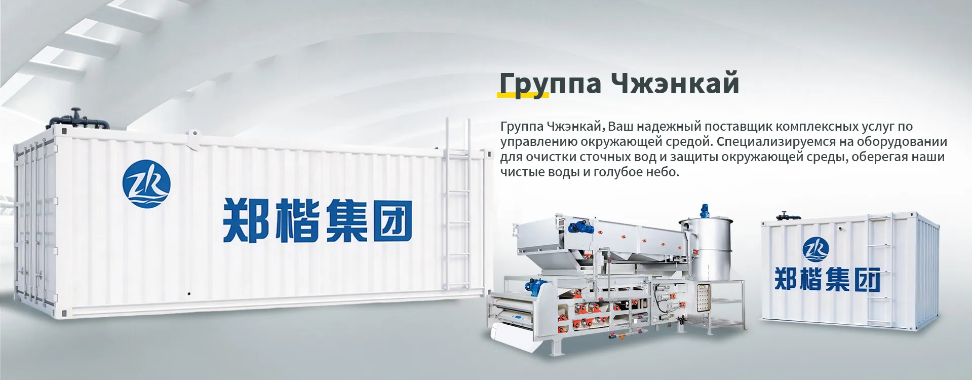 Биофильтр для очистки отходящих газов banner (5)