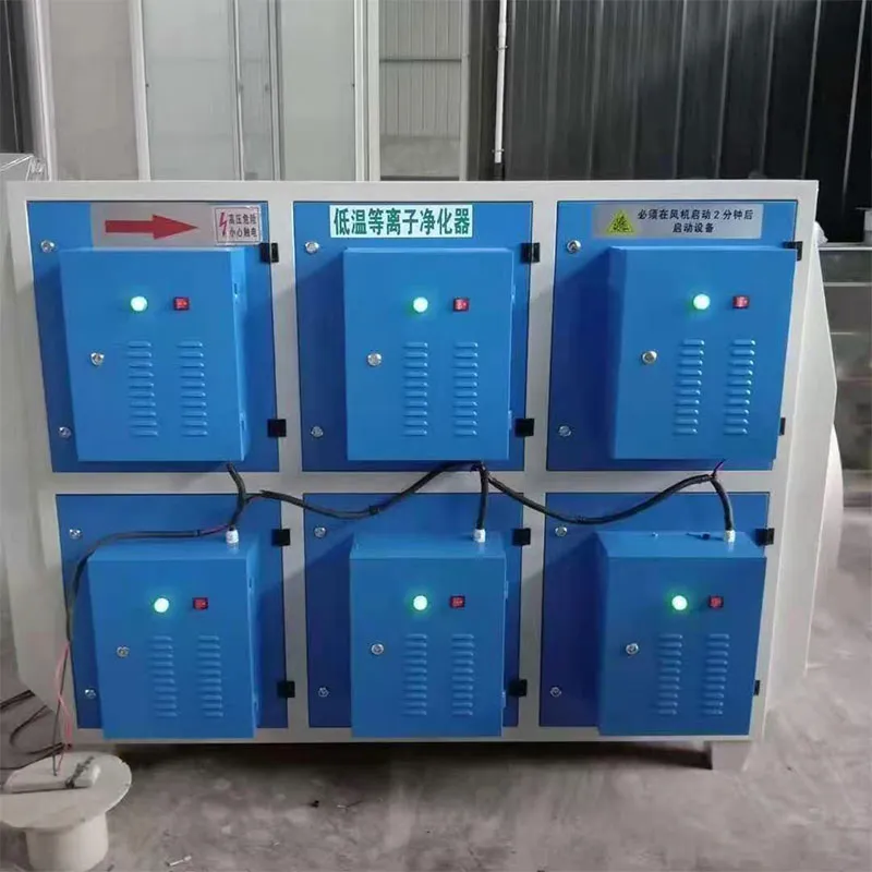 Оборудование для дезодорации методом низкотемпературной плазмы