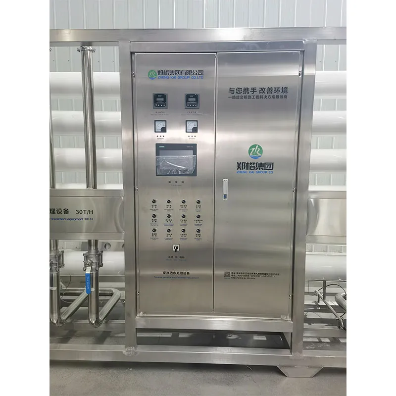 Оборудование для очистки воды