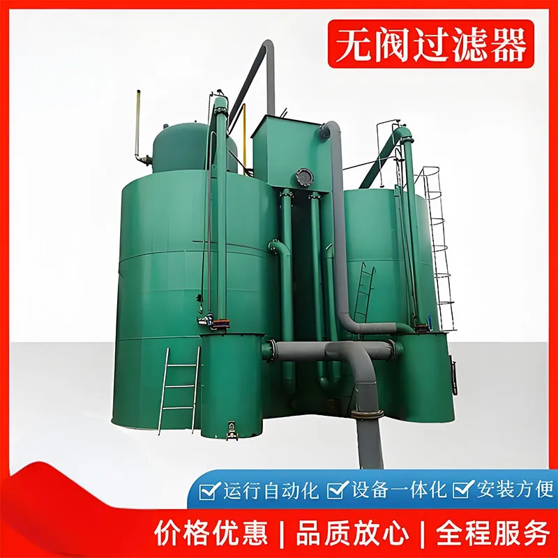 Стальной гравитационный бесклапанный фильтр