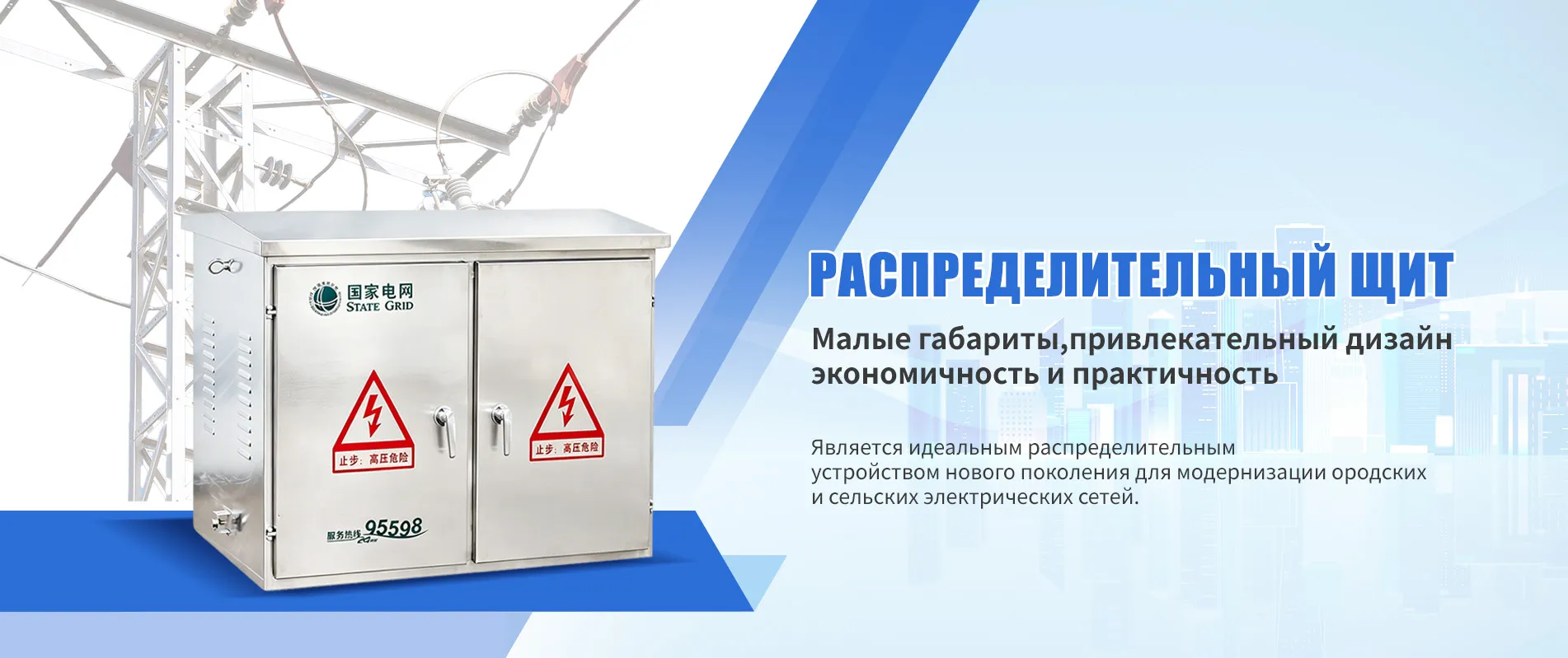 10 кВ столбовой вакуумный выключатель-banner1