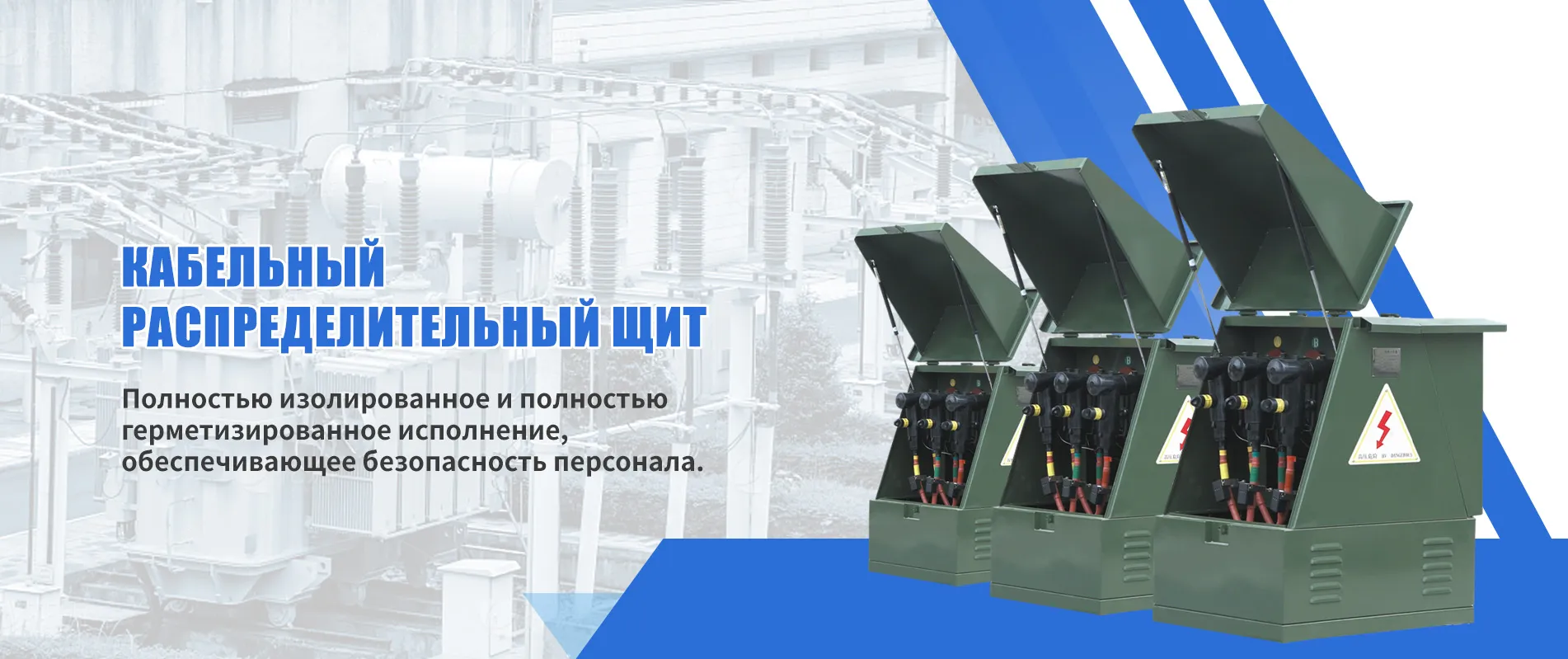 10 кВ столбовой вакуумный выключатель-banner3