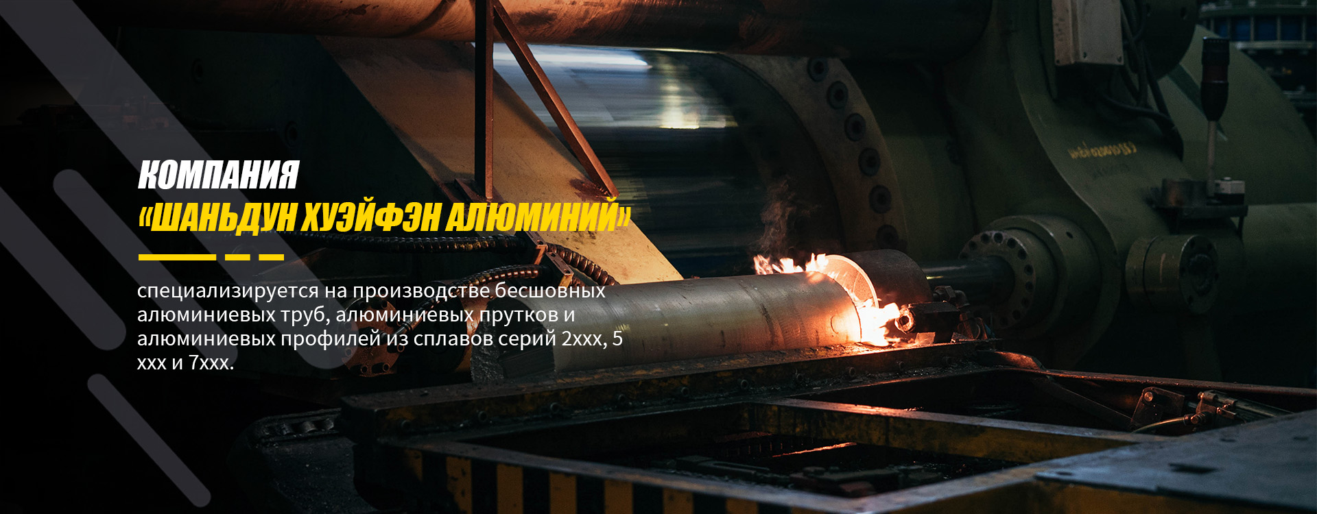 Бесшовная алюминиевая труба-banner1