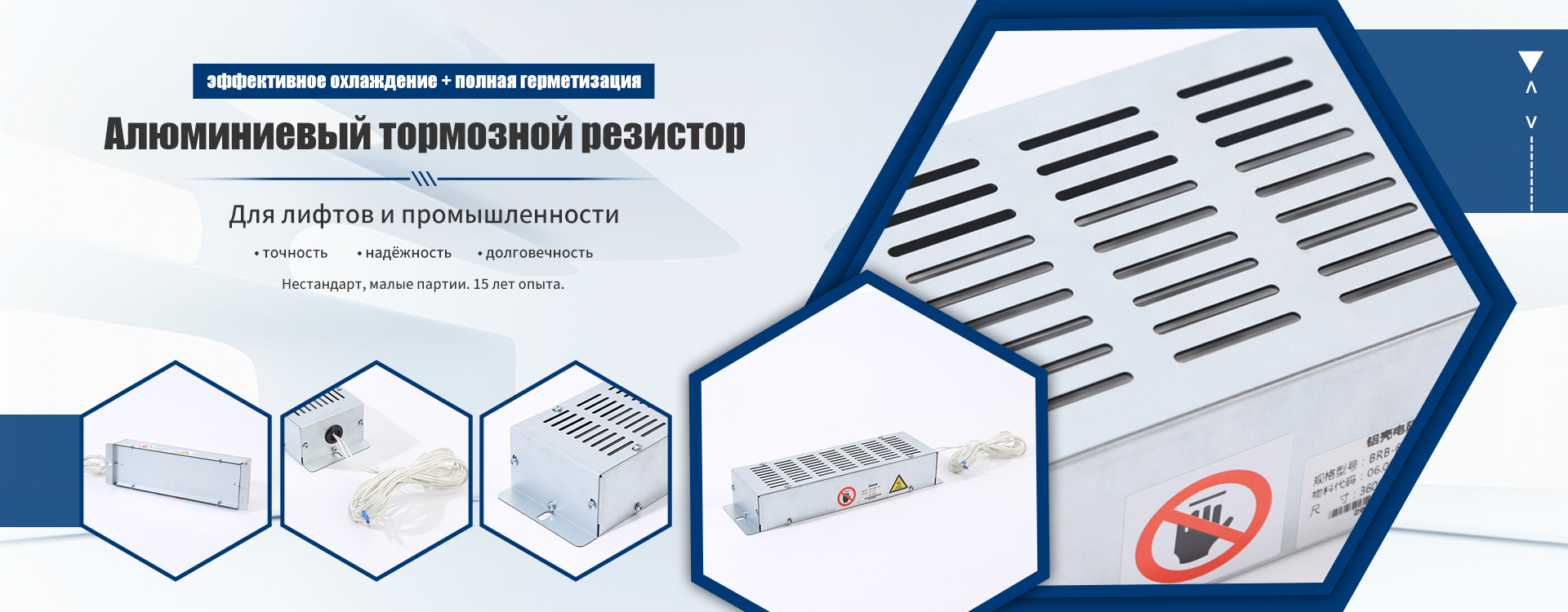 Теплотрубный резисторный блок-banner2