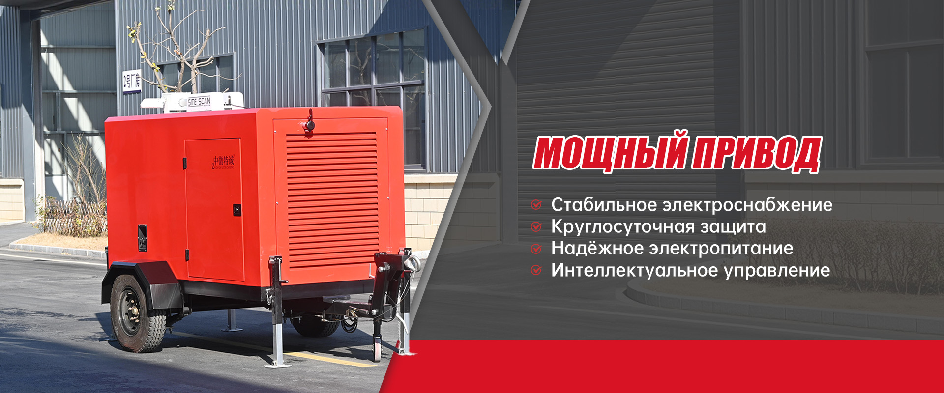 ООО Хуаншань Чжунгуантай Специальное Оборудование banner1