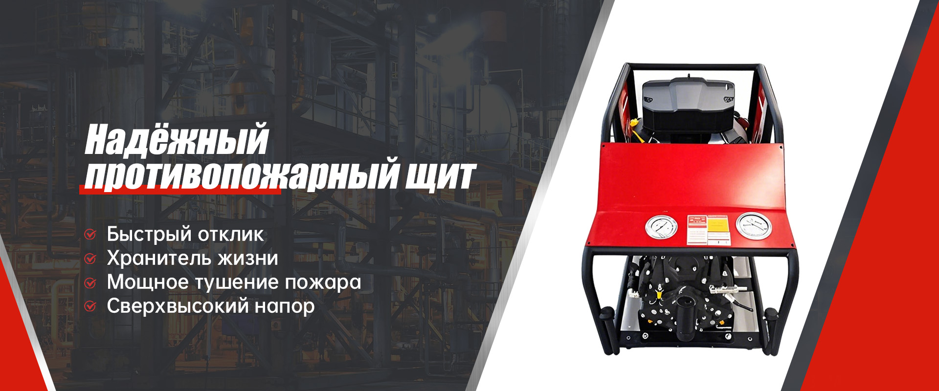 ООО Хуаншань Чжунгуантай Специальное Оборудование banner2
