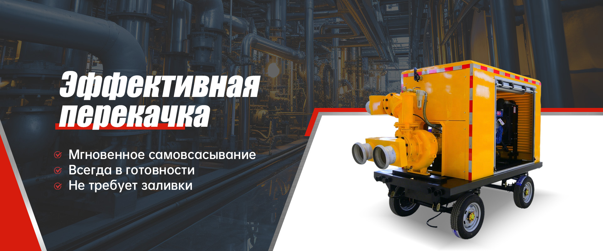 ООО Хуаншань Чжунгуантай Специальное Оборудованиеbanner3