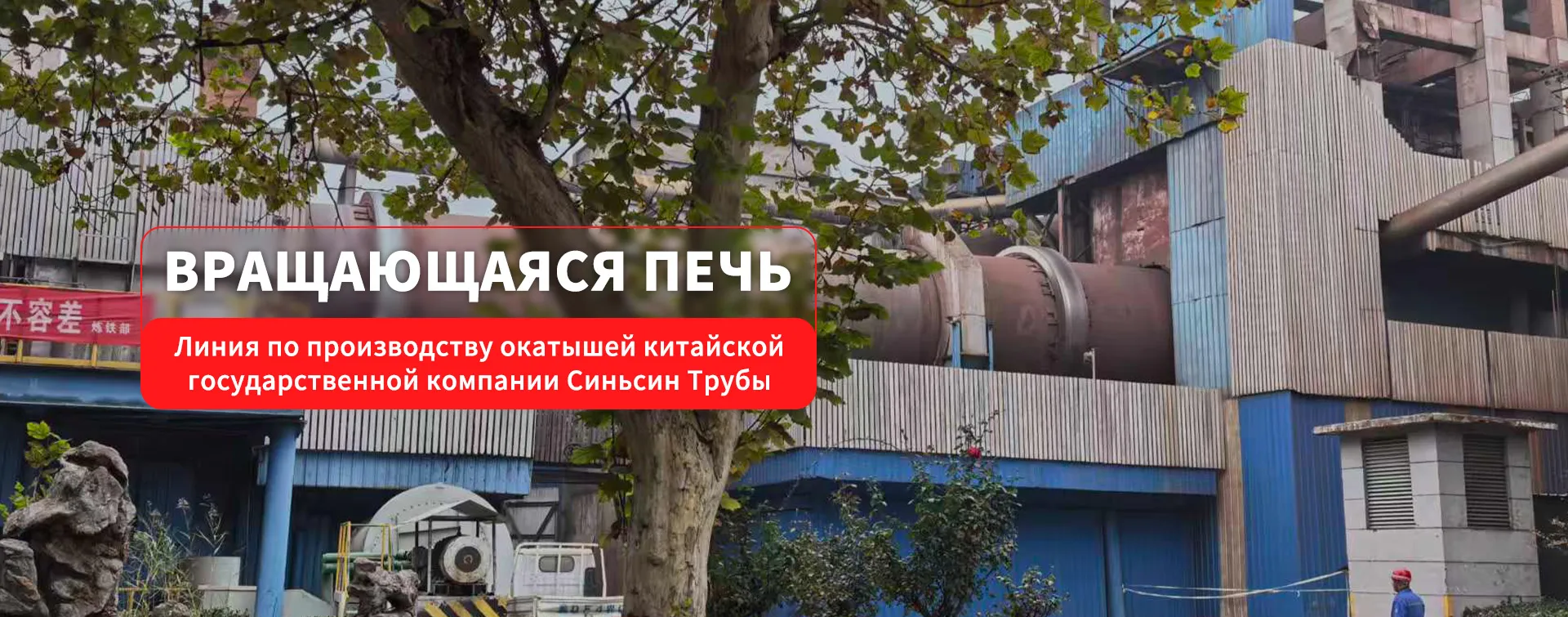 Технологии прямого восстановления железа banner (1)