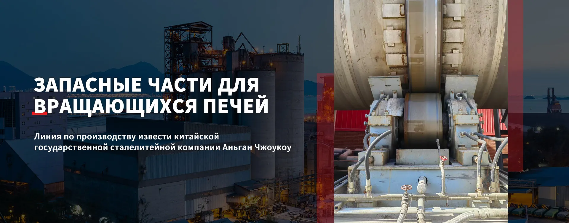 Технологии прямого восстановления железа banner (2)