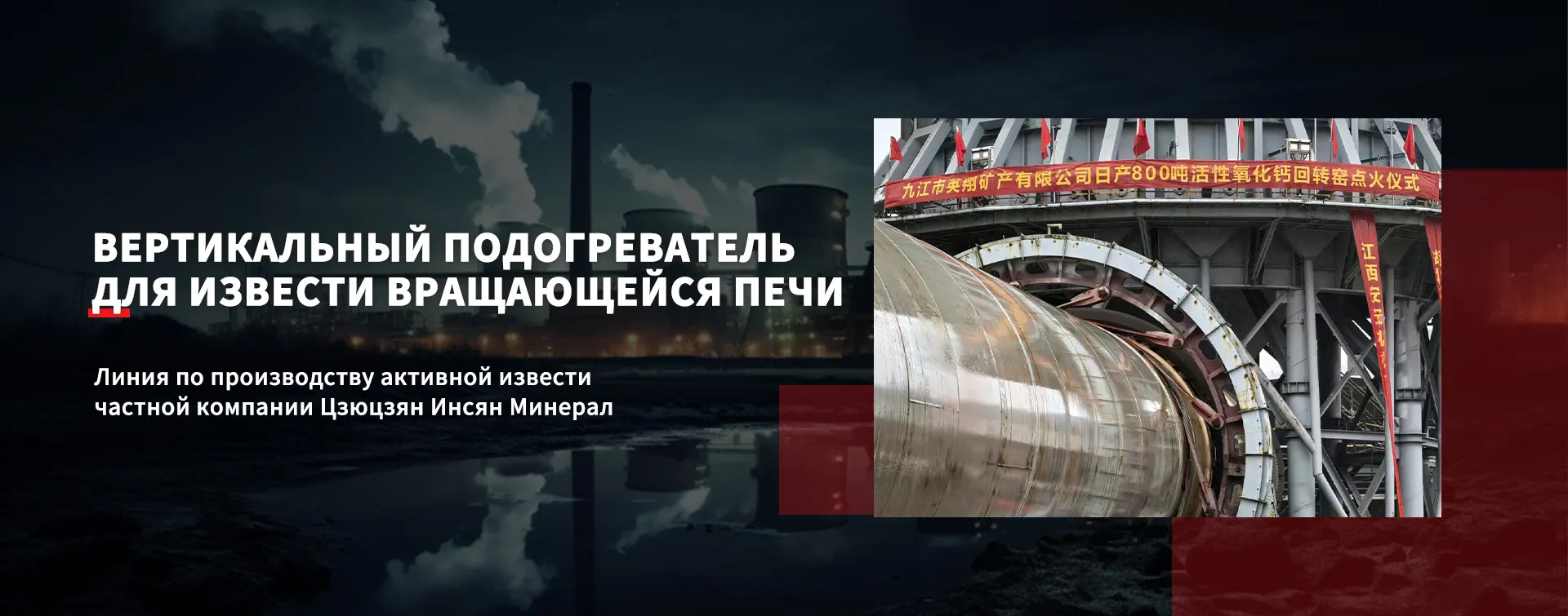Технологии прямого восстановления железа banner (3)