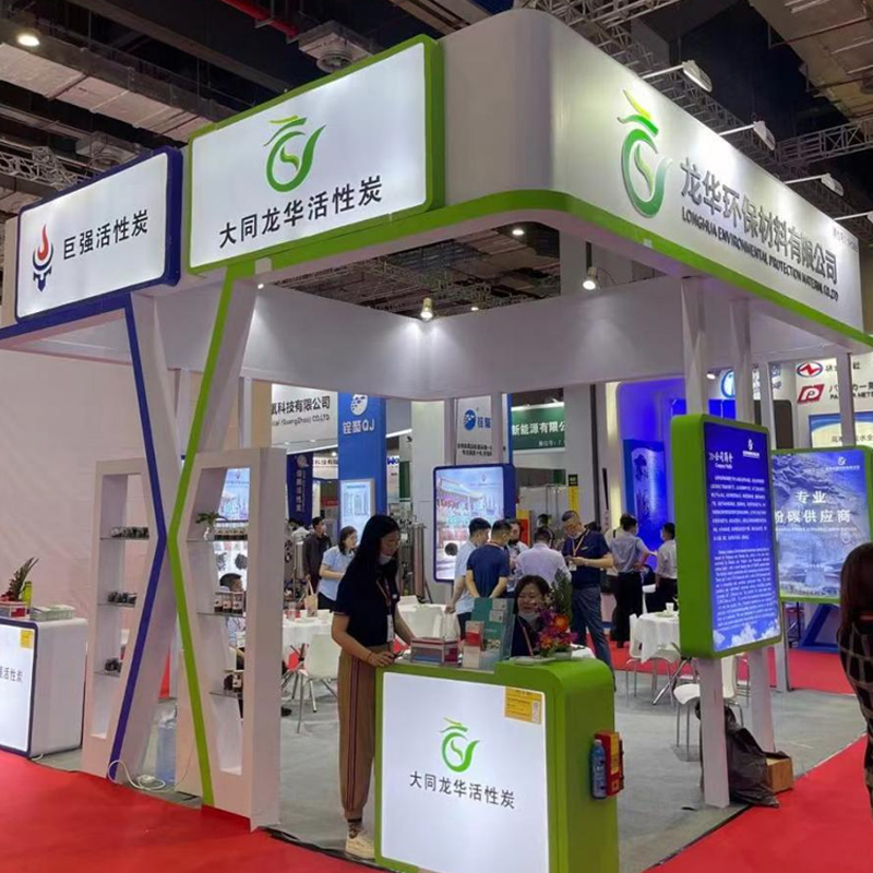 Активированный уголь «Лунхуа» представлен на выставке Aquatech China 2021