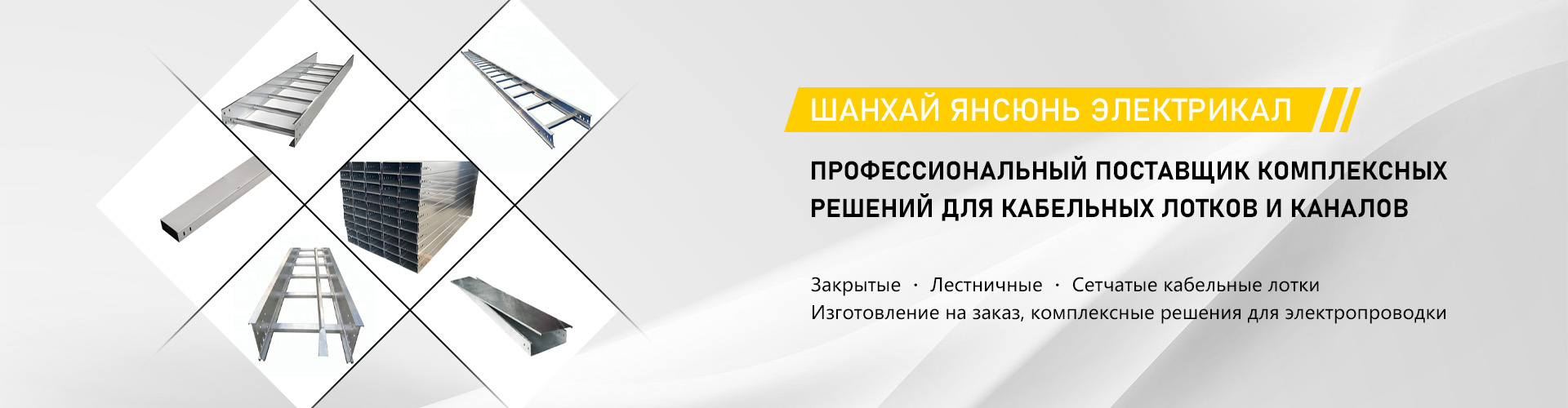 Сетчатый кабельный лоток