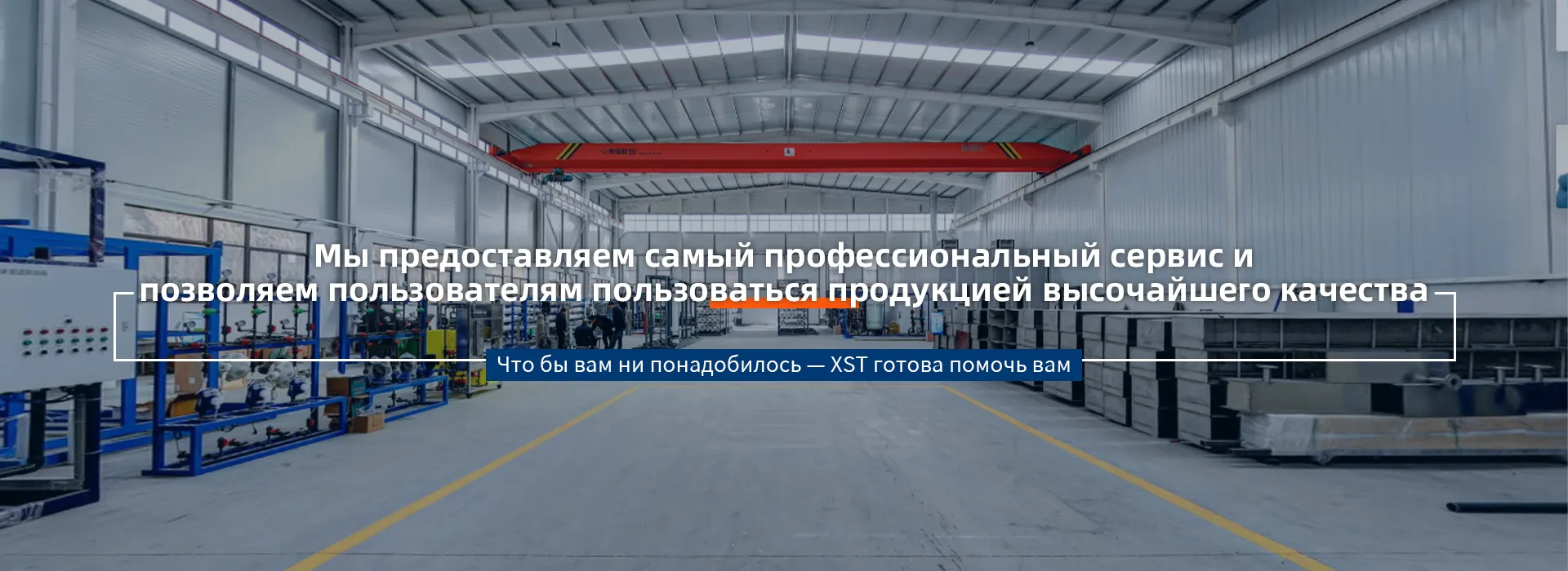 ООО Шэньси Синьшэнтай Экологическое Машиностроение banner3