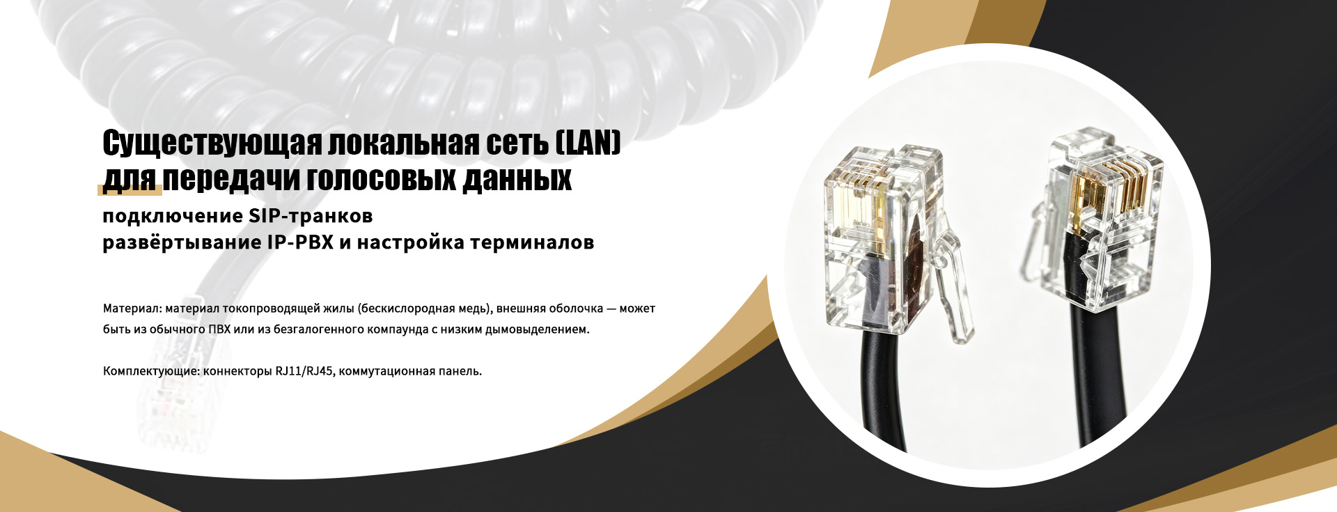 Разъём PCB banner1