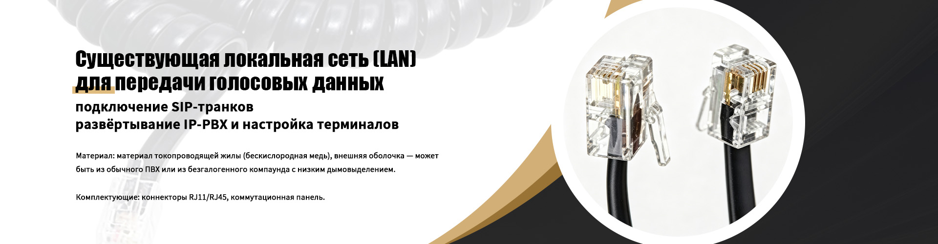 Разъём PCB