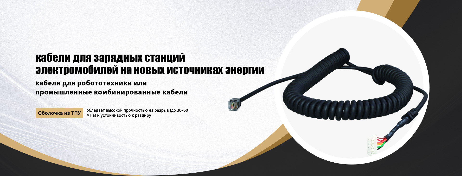 Разъём PCB banner2