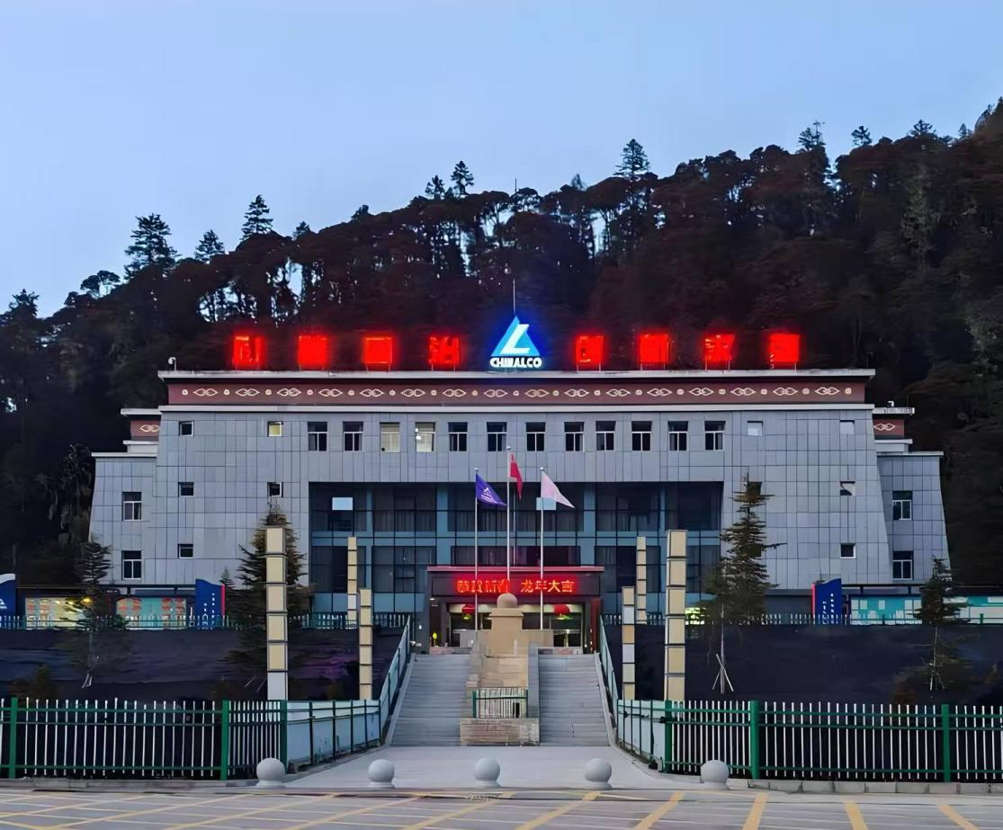 Сотрудничество между Jiangsu Guotai и Yunnan Copper (1)