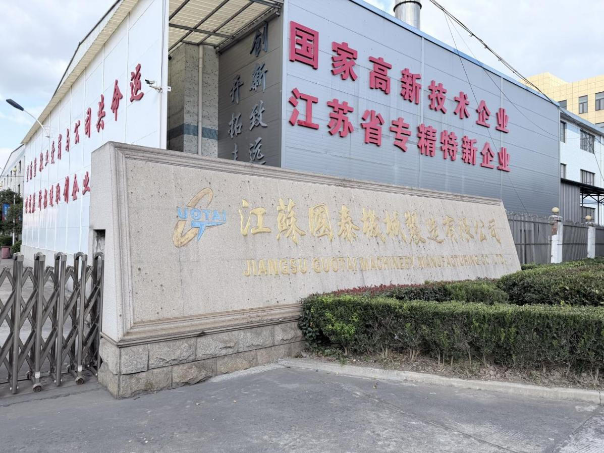 Сотрудничество между Jiangsu Guotai и Yunnan Copper (3)