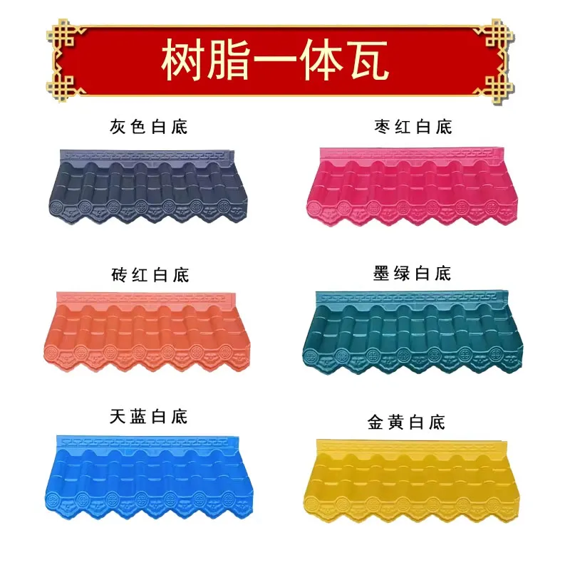 Полимерпесчаная (композитная) черепица