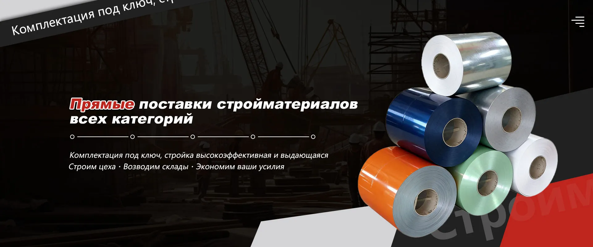 Сэндвич-панели механического производства-banner2