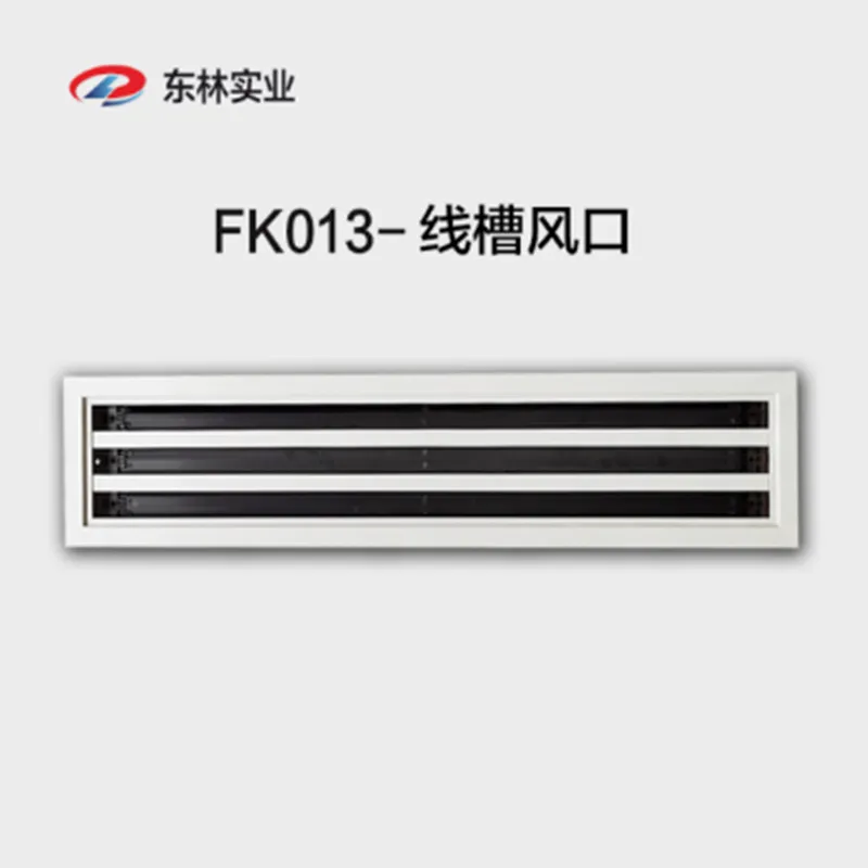 FK013 — Линейная решётка для скрытого монтажа