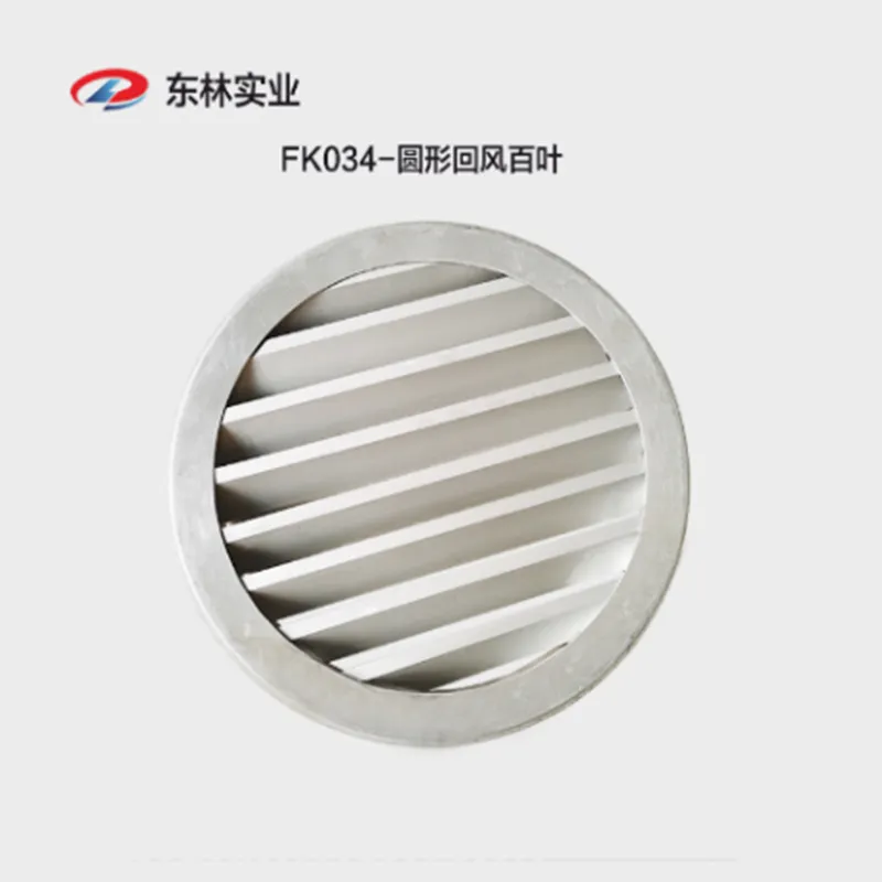 FK034 – Круглые решетки обратной вентиляции